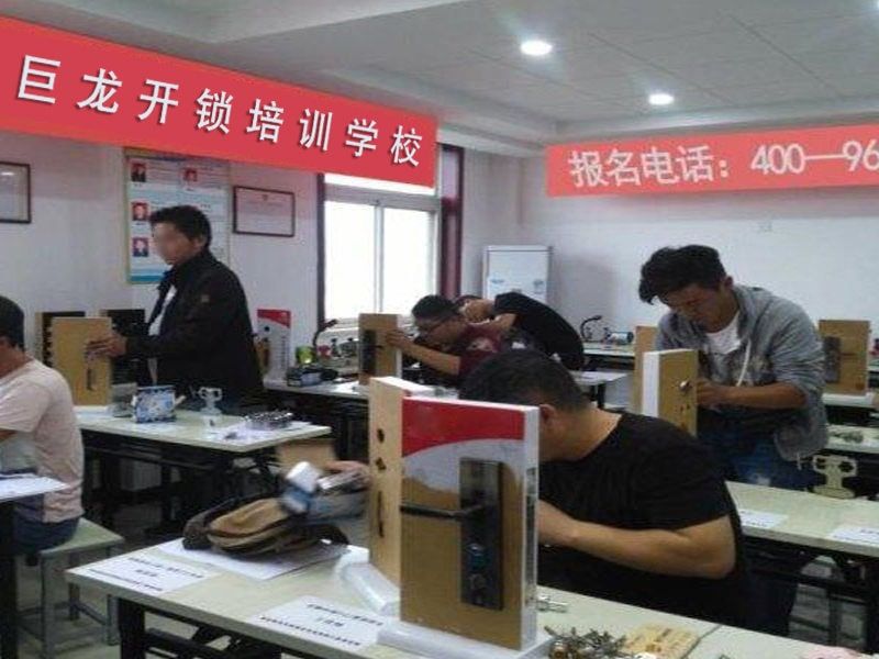 衢州开锁配钥匙技术教学