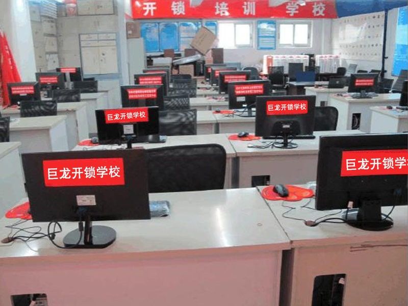 衢州开锁技术学习班